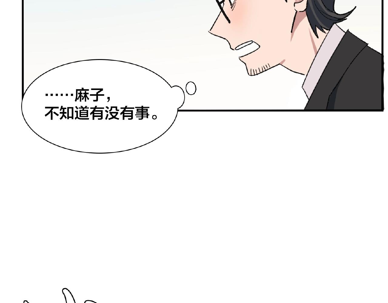 第18话 蚊香妖55