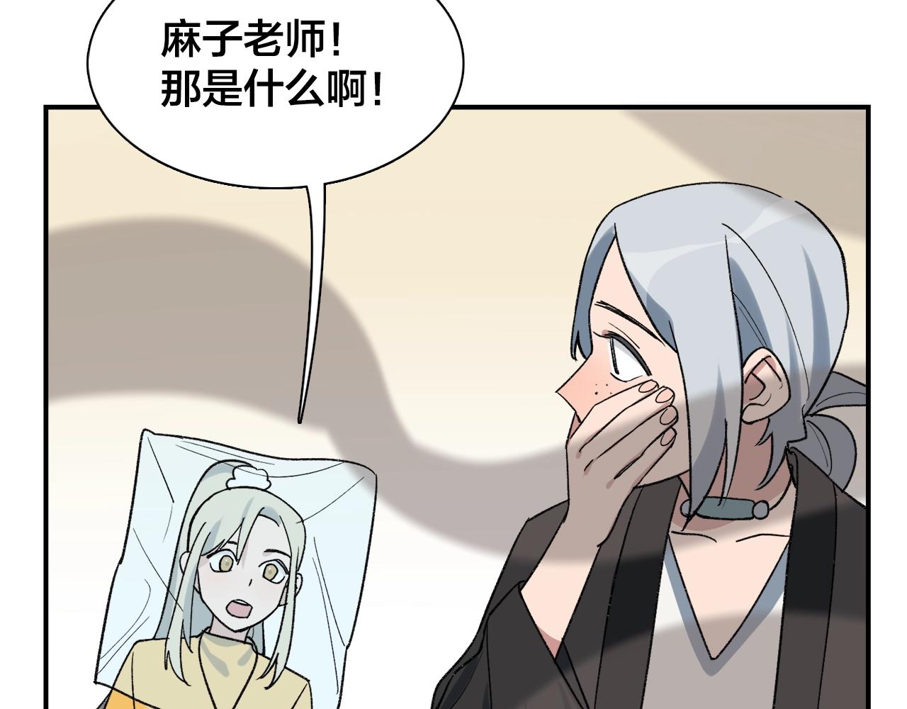 第18话 蚊香妖61
