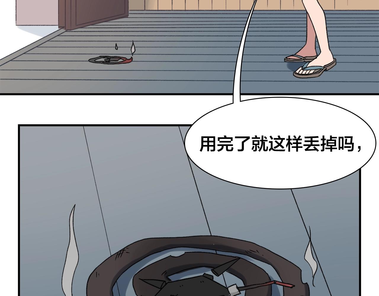 第18话 蚊香妖82