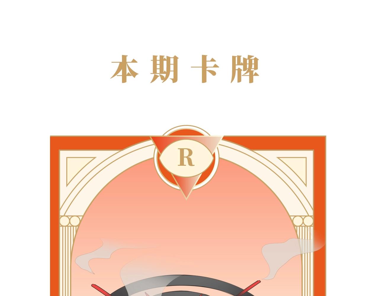第18话 蚊香妖86