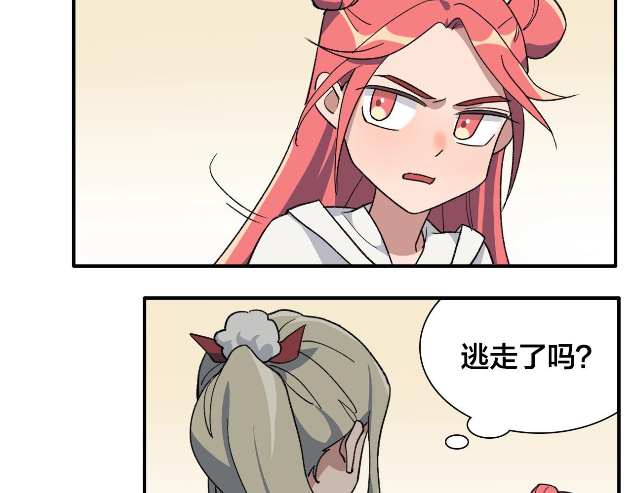 第18话 蚊香妖9
