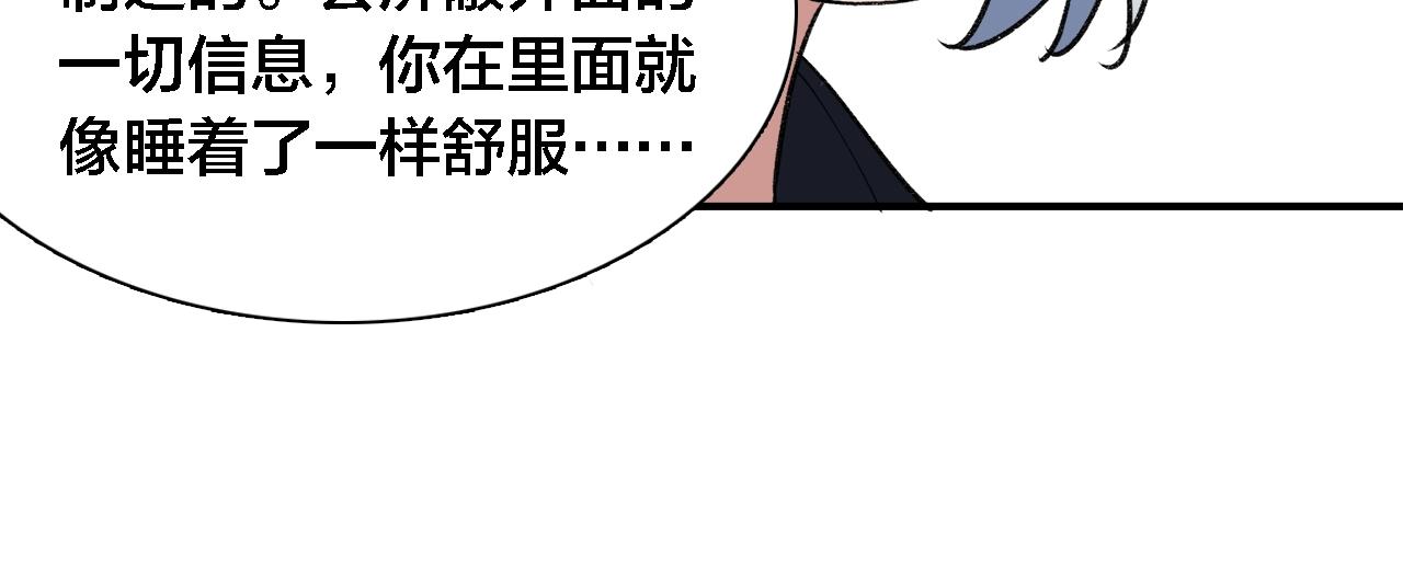 第20话 为什么不行19