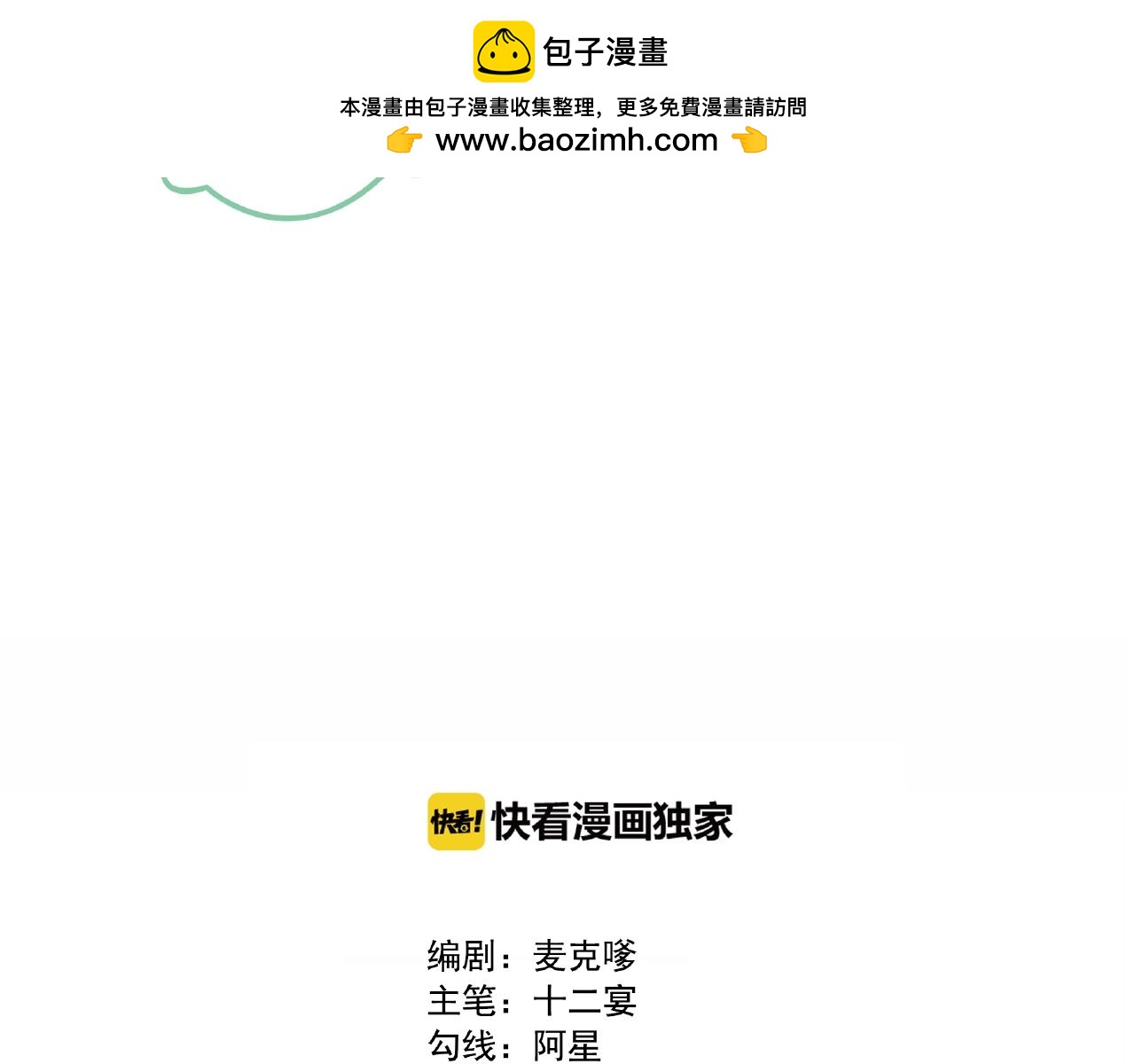 第21话 情绪与妖怪的结合体1