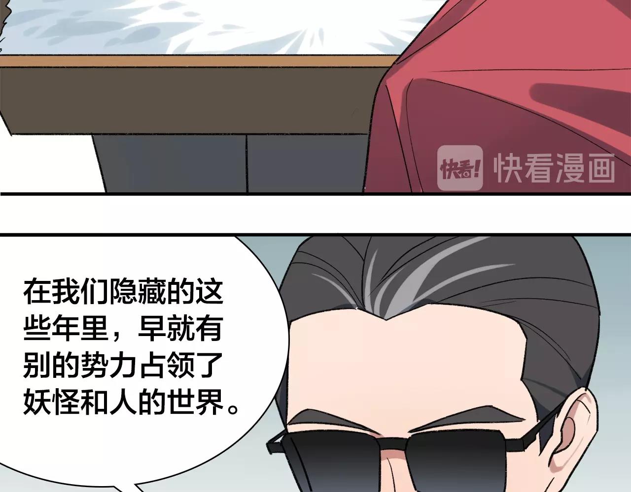 第21话 情绪与妖怪的结合体14