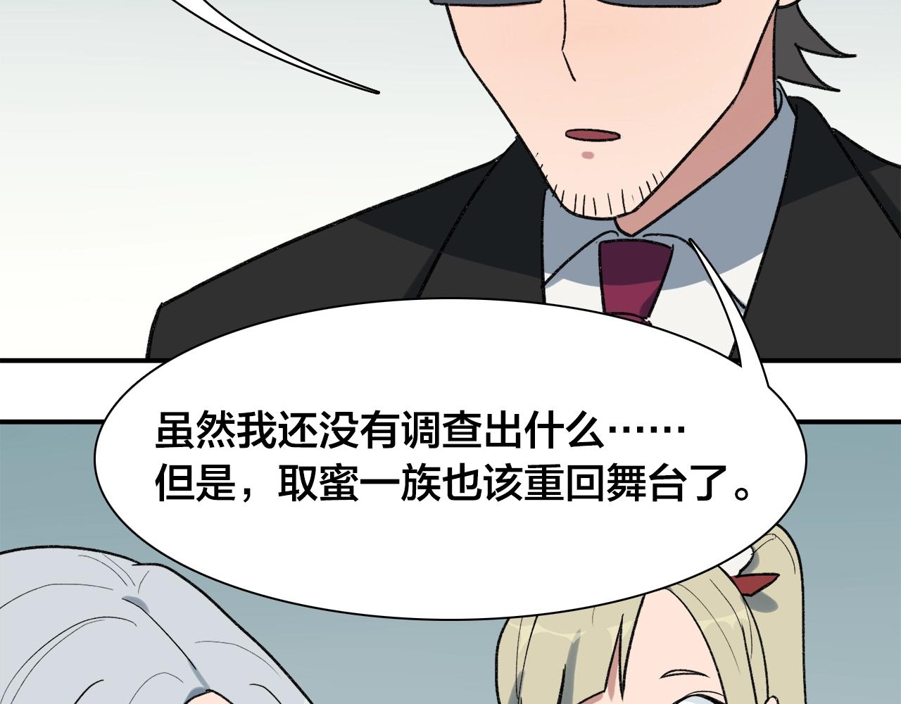 第21话 情绪与妖怪的结合体15