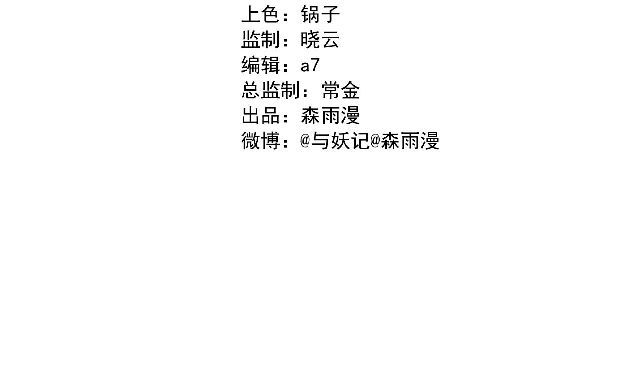 第21话 情绪与妖怪的结合体2