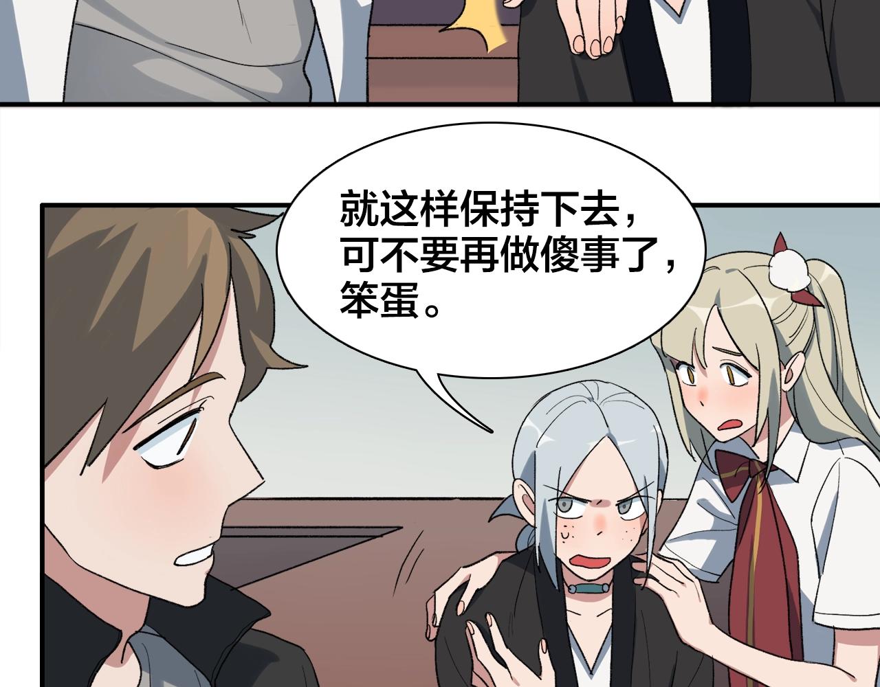 第21话 情绪与妖怪的结合体22