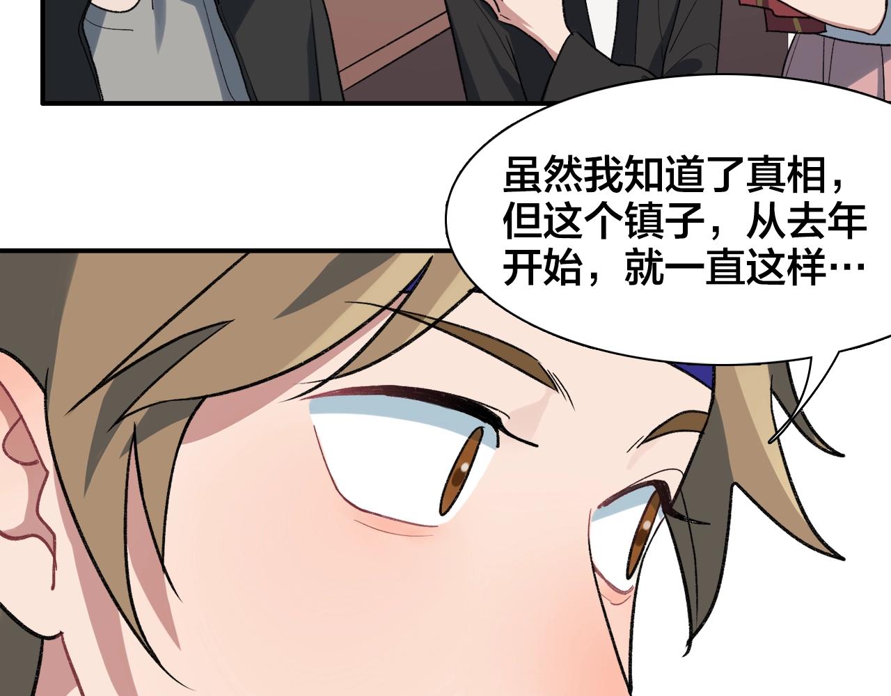 第21话 情绪与妖怪的结合体23