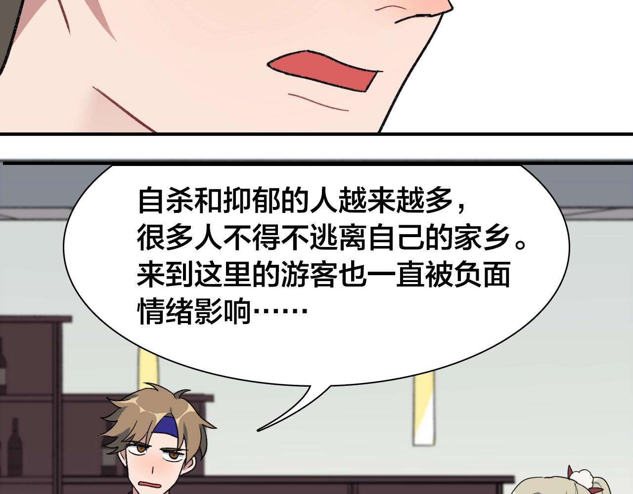第21话 情绪与妖怪的结合体24