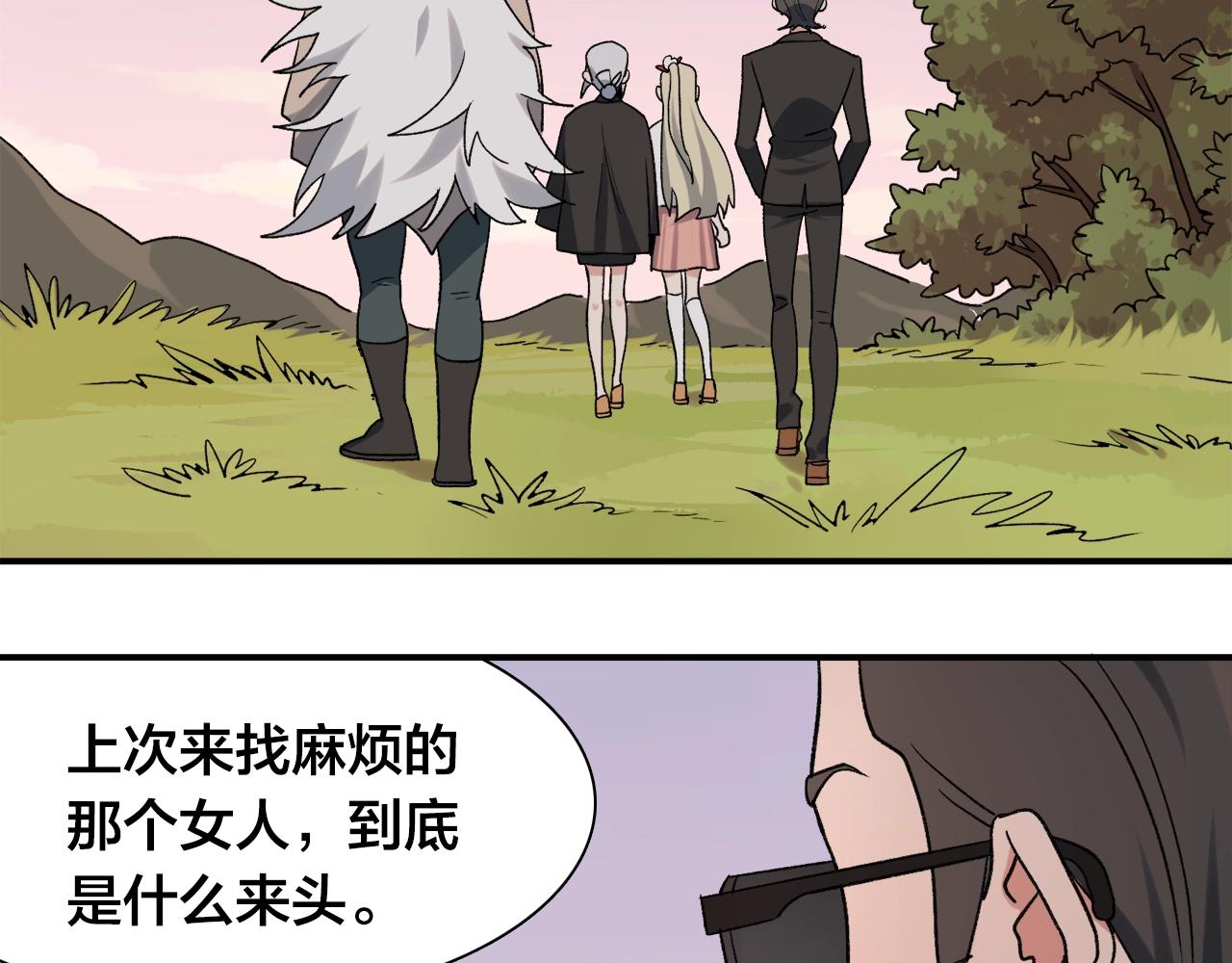 第21话 情绪与妖怪的结合体31
