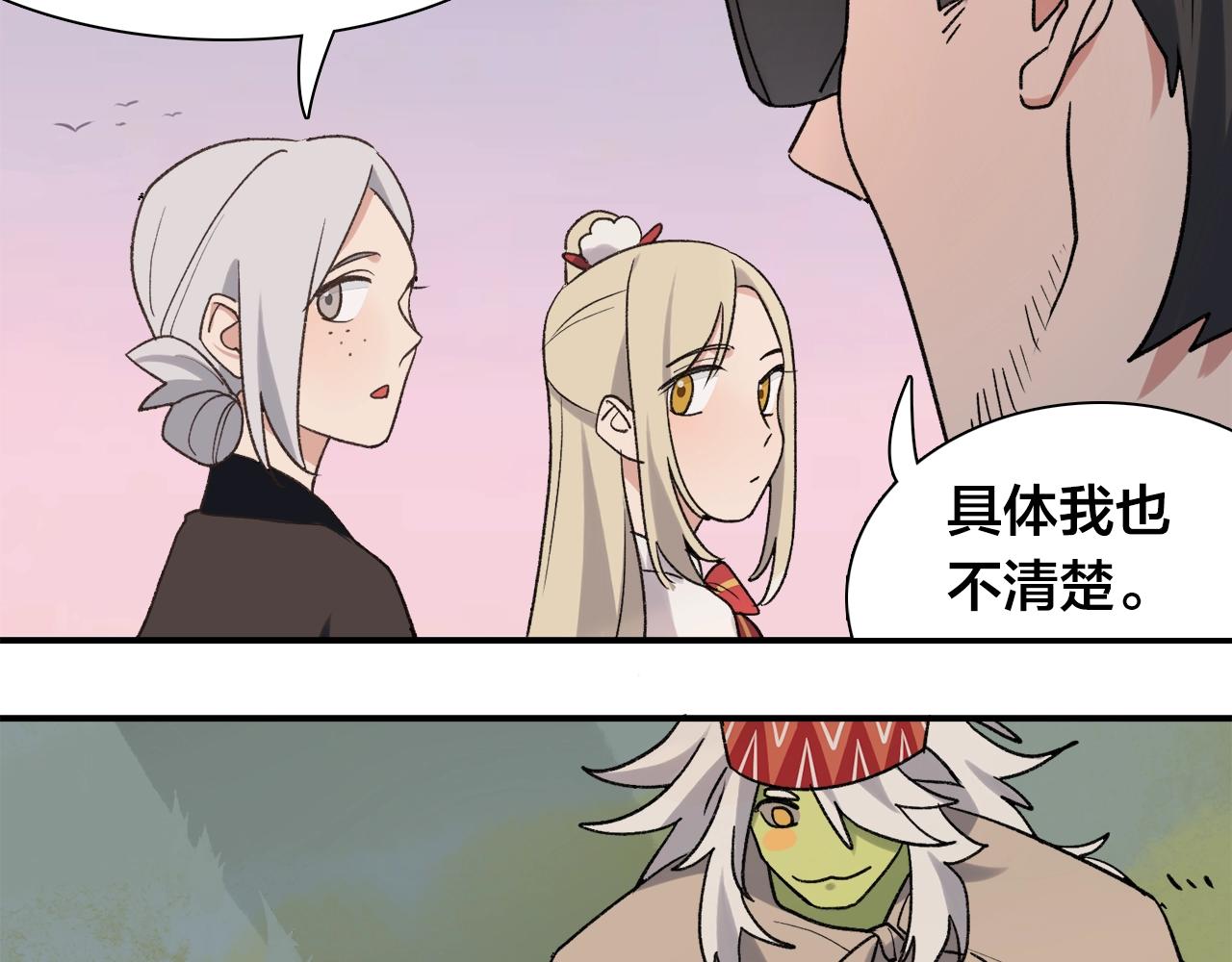 第21话 情绪与妖怪的结合体32