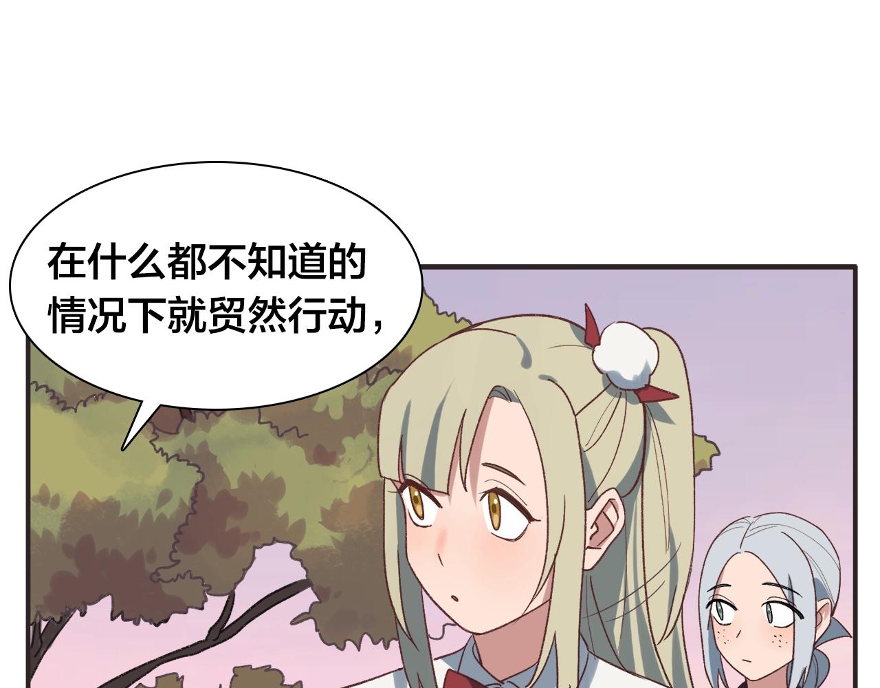 第21话 情绪与妖怪的结合体37