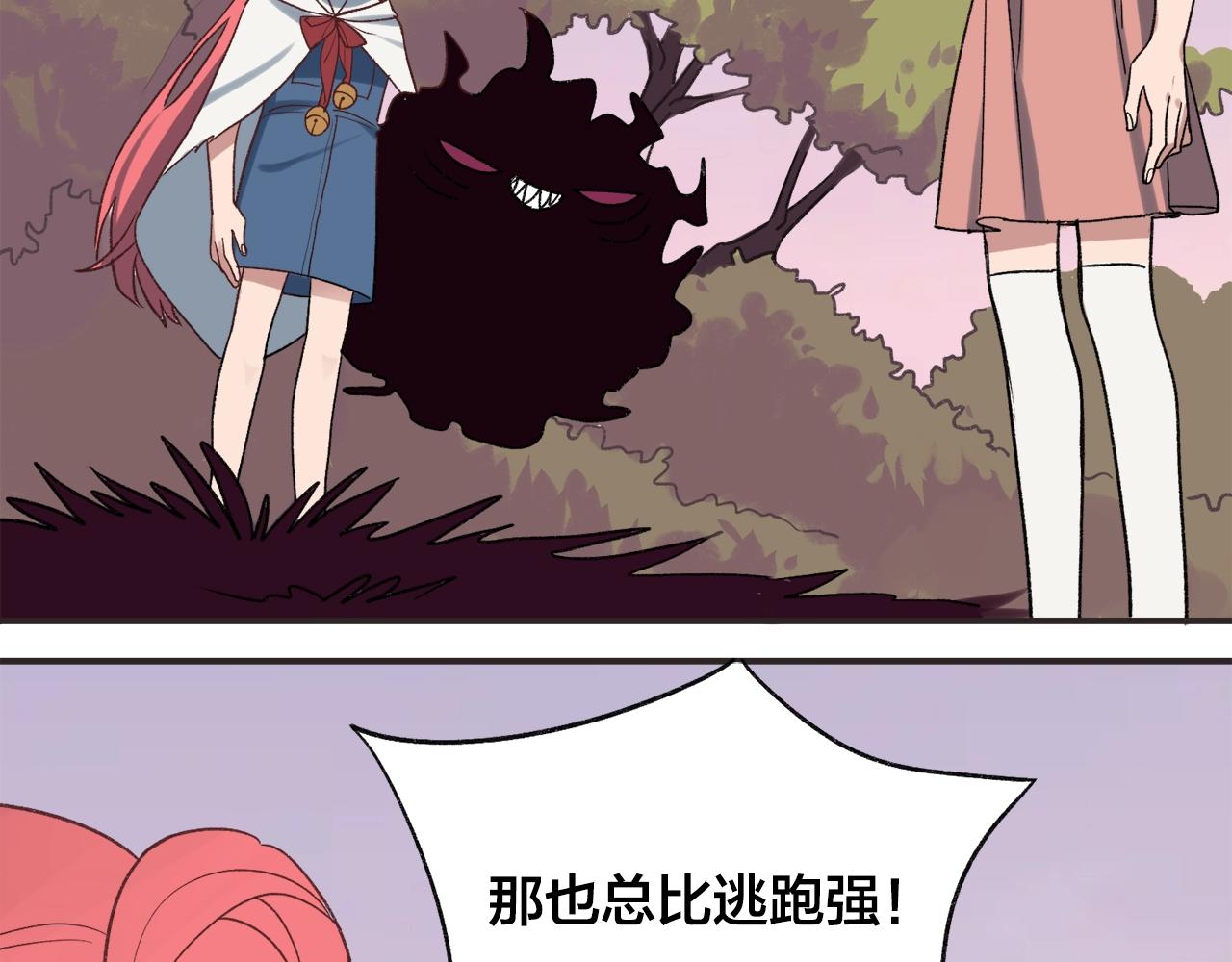 第21话 情绪与妖怪的结合体39