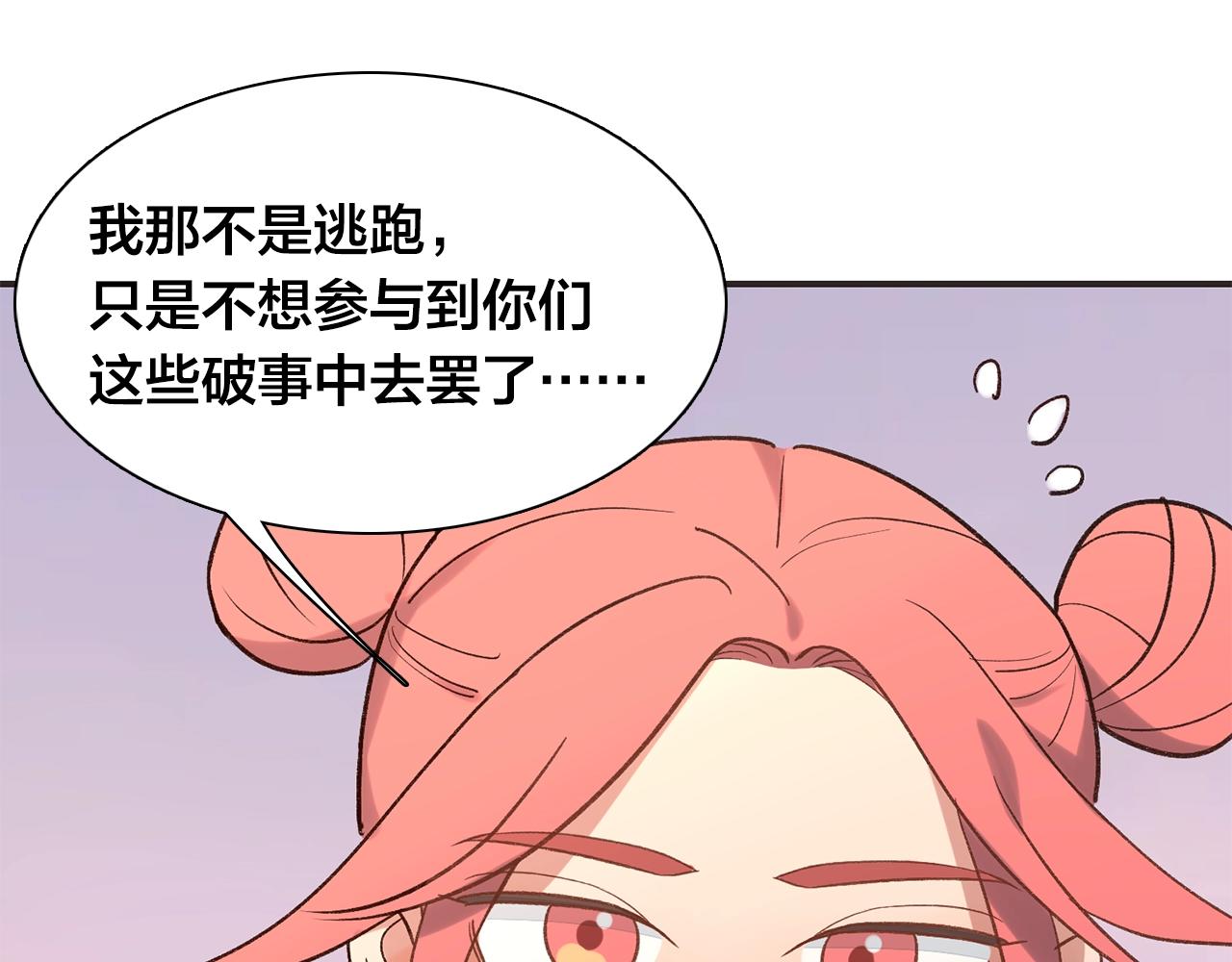 第21话 情绪与妖怪的结合体43