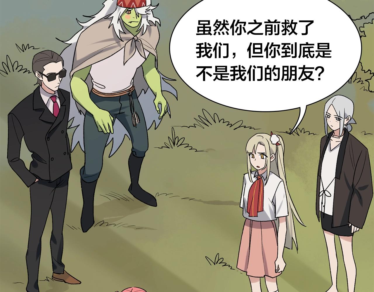第21话 情绪与妖怪的结合体45