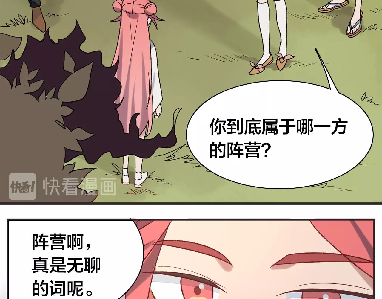 第21话 情绪与妖怪的结合体50