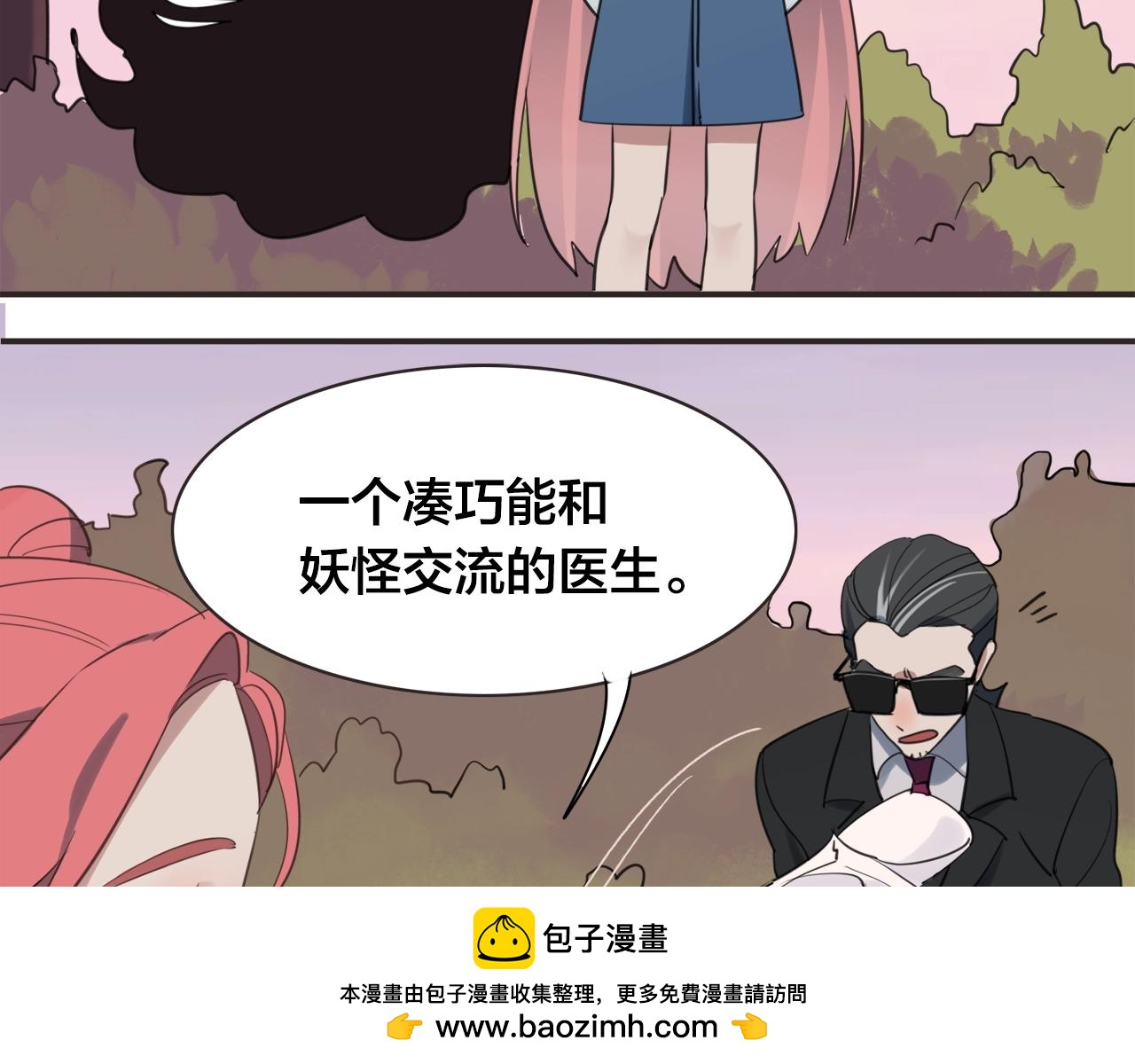第21话 情绪与妖怪的结合体53