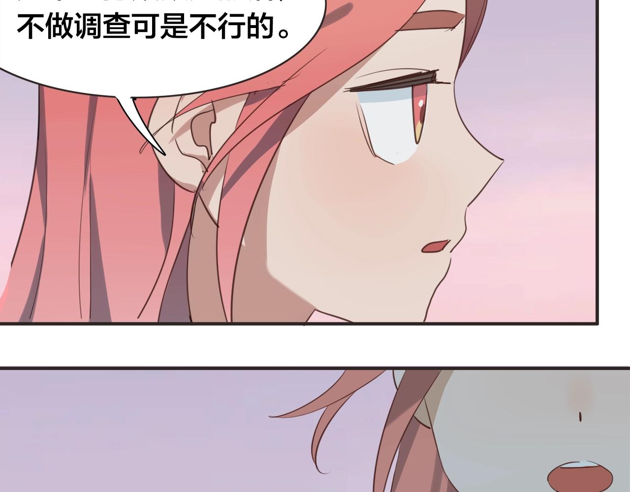第21话 情绪与妖怪的结合体56