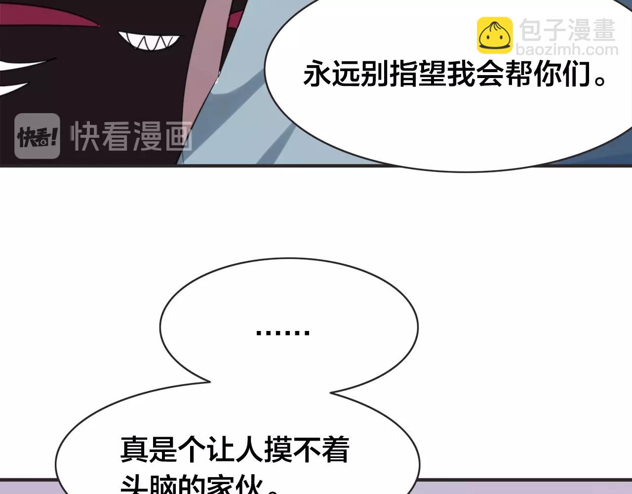 第21话 情绪与妖怪的结合体58