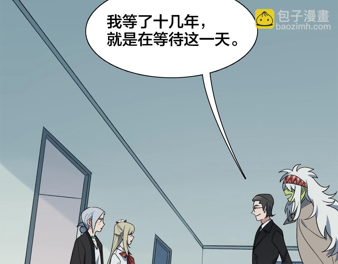 第21话 情绪与妖怪的结合体6