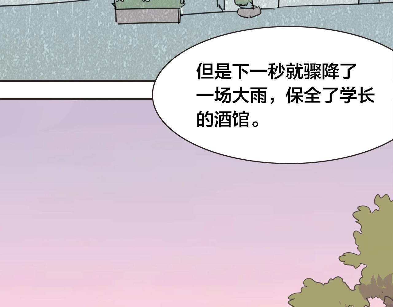 第21话 情绪与妖怪的结合体64