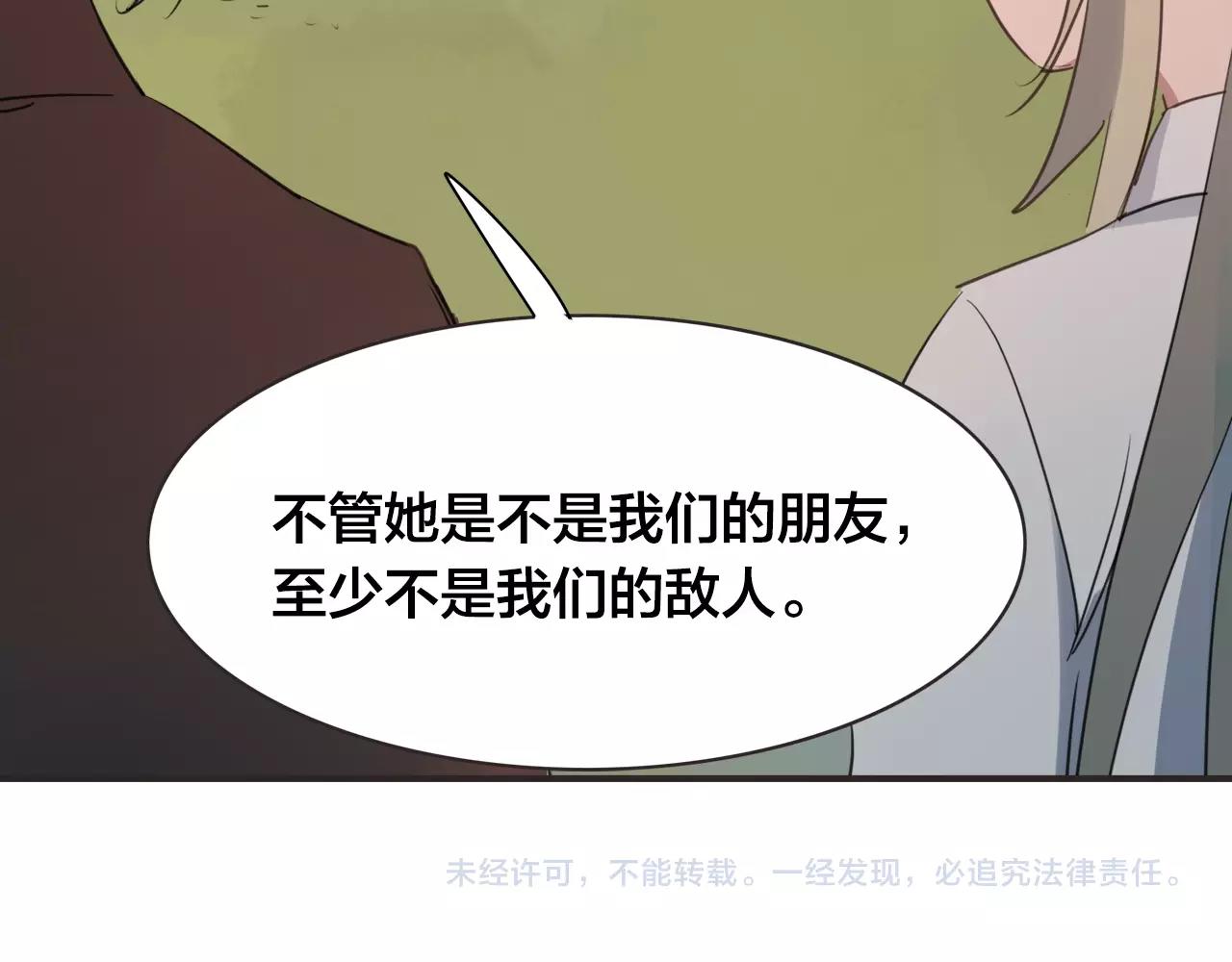 第21话 情绪与妖怪的结合体66