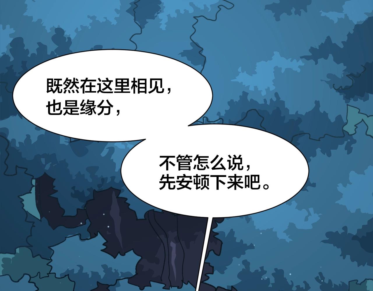 第23话 我们不是妖女22