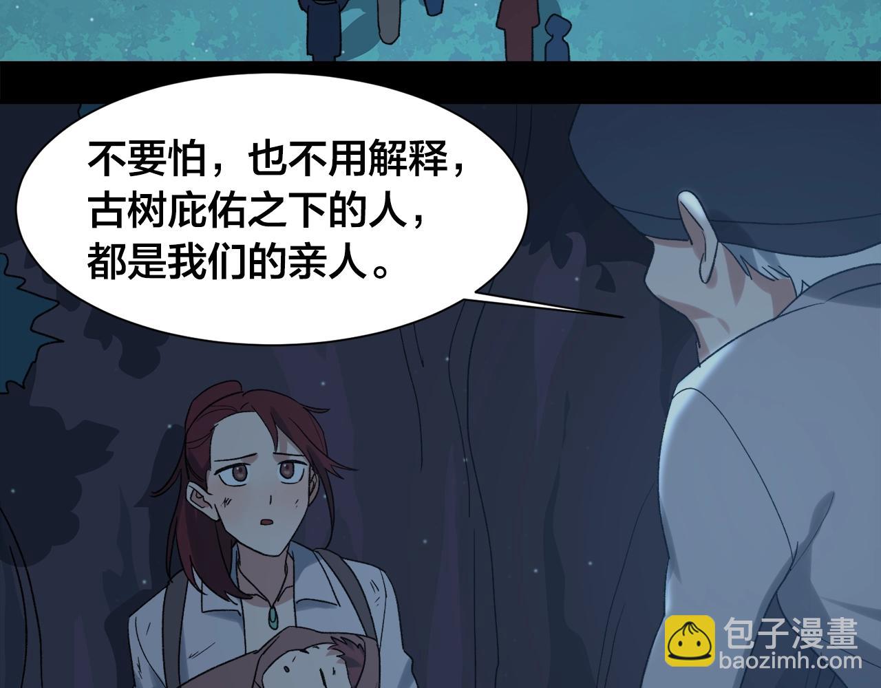 第23话 我们不是妖女24