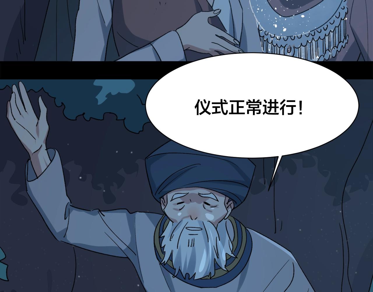 第23话 我们不是妖女28