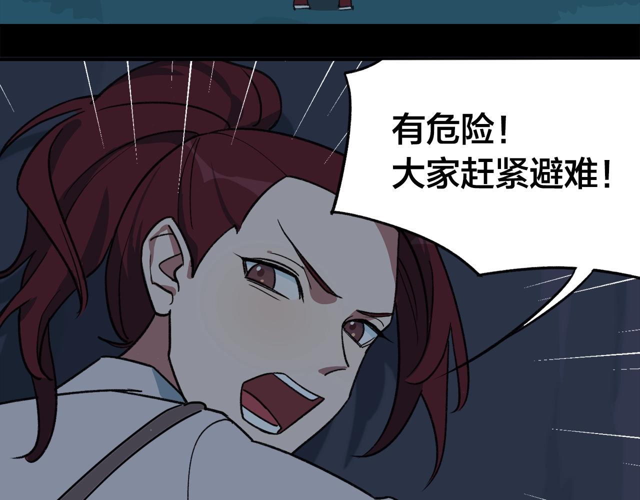 第23话 我们不是妖女54