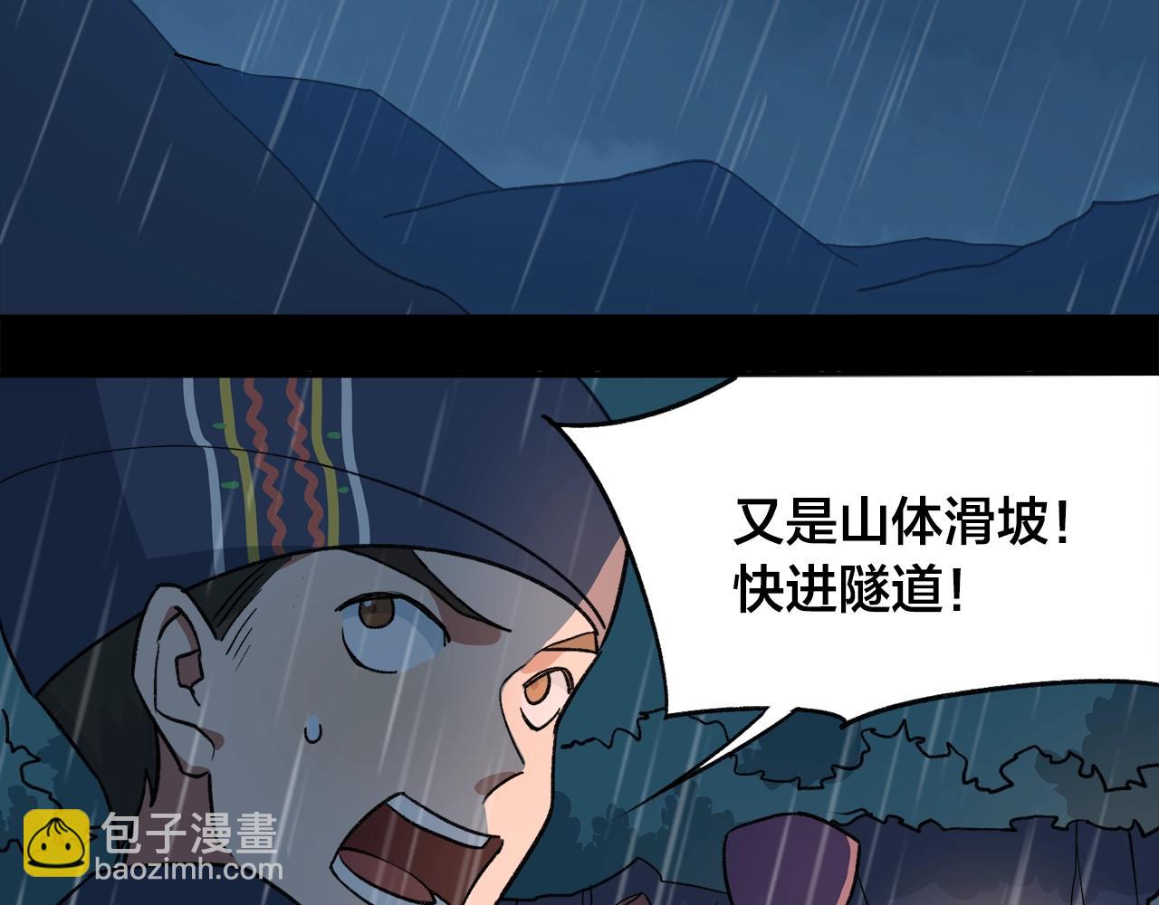 第23话 我们不是妖女65