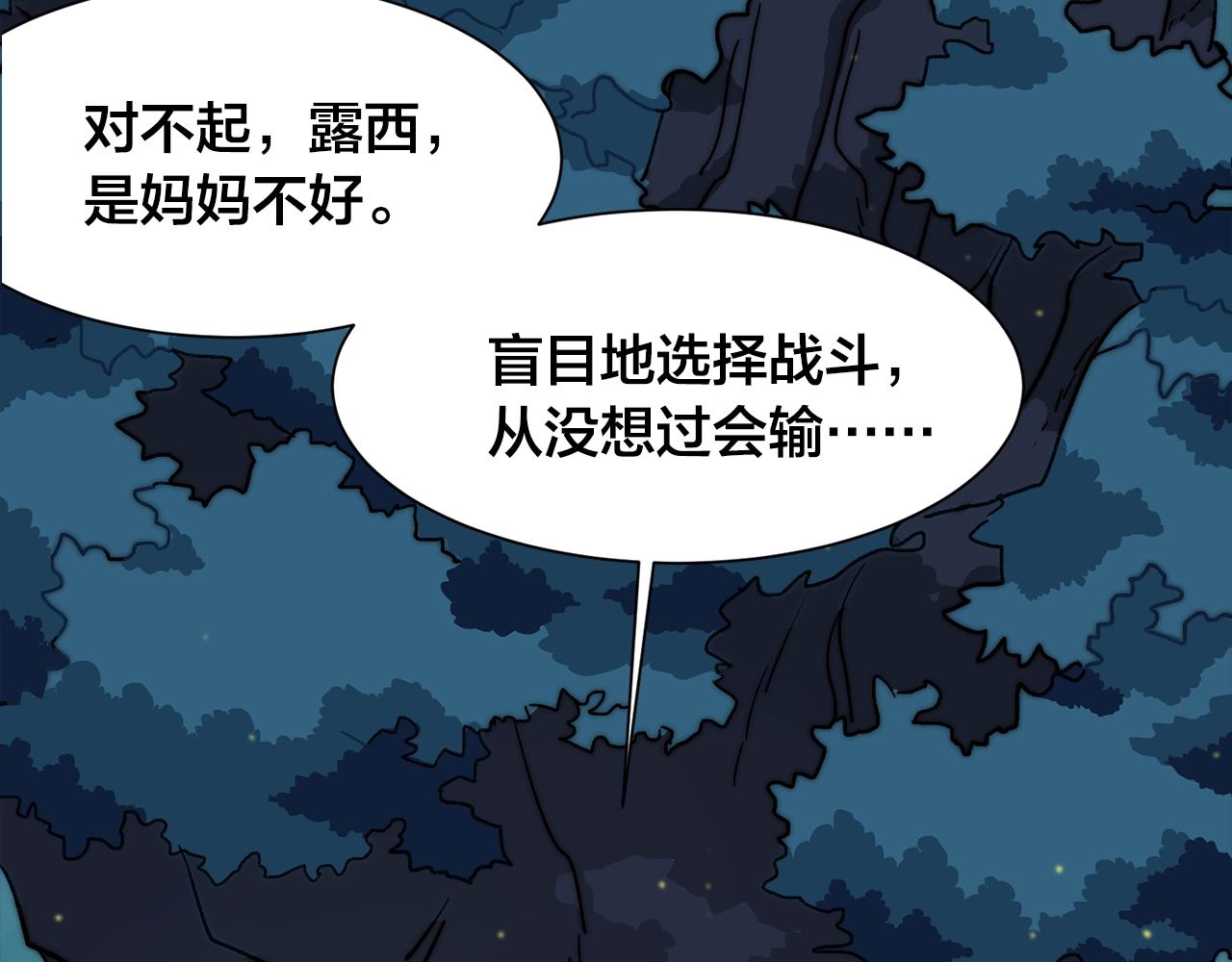 第23话 我们不是妖女7