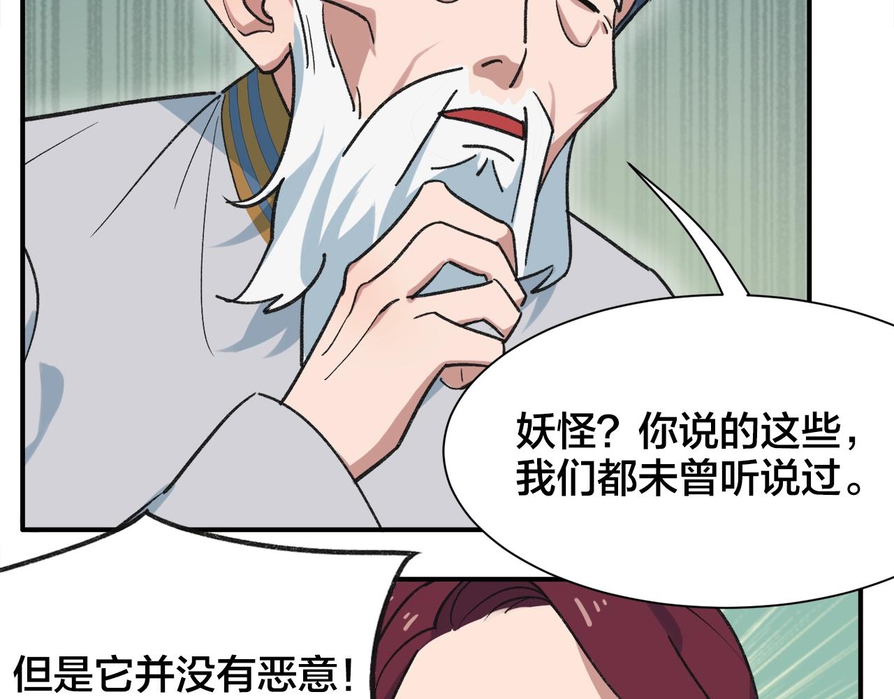 第24话 答应我一件事14