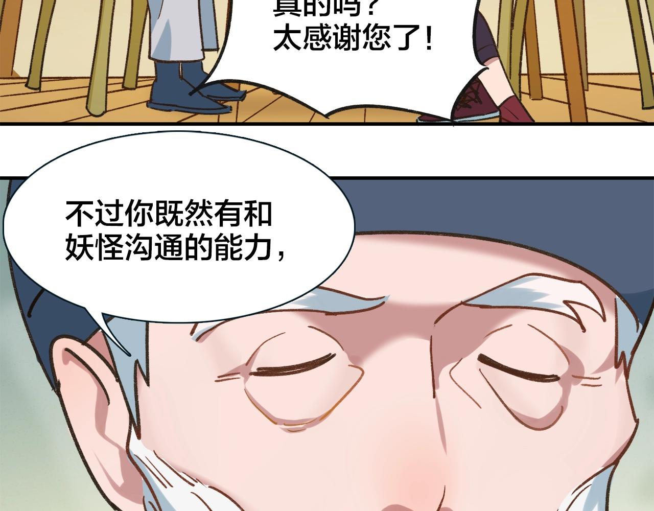 第24话 答应我一件事17