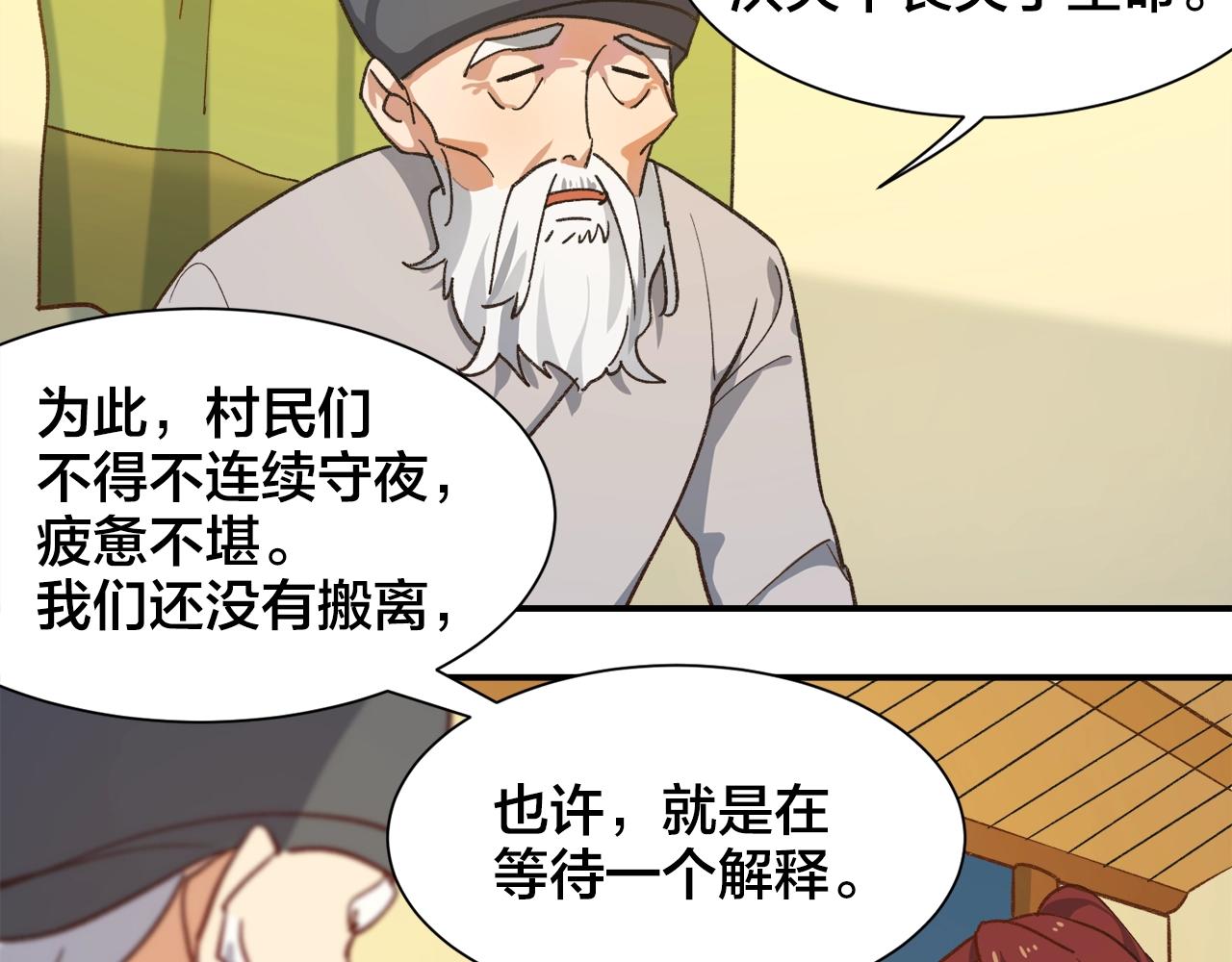 第24话 答应我一件事6