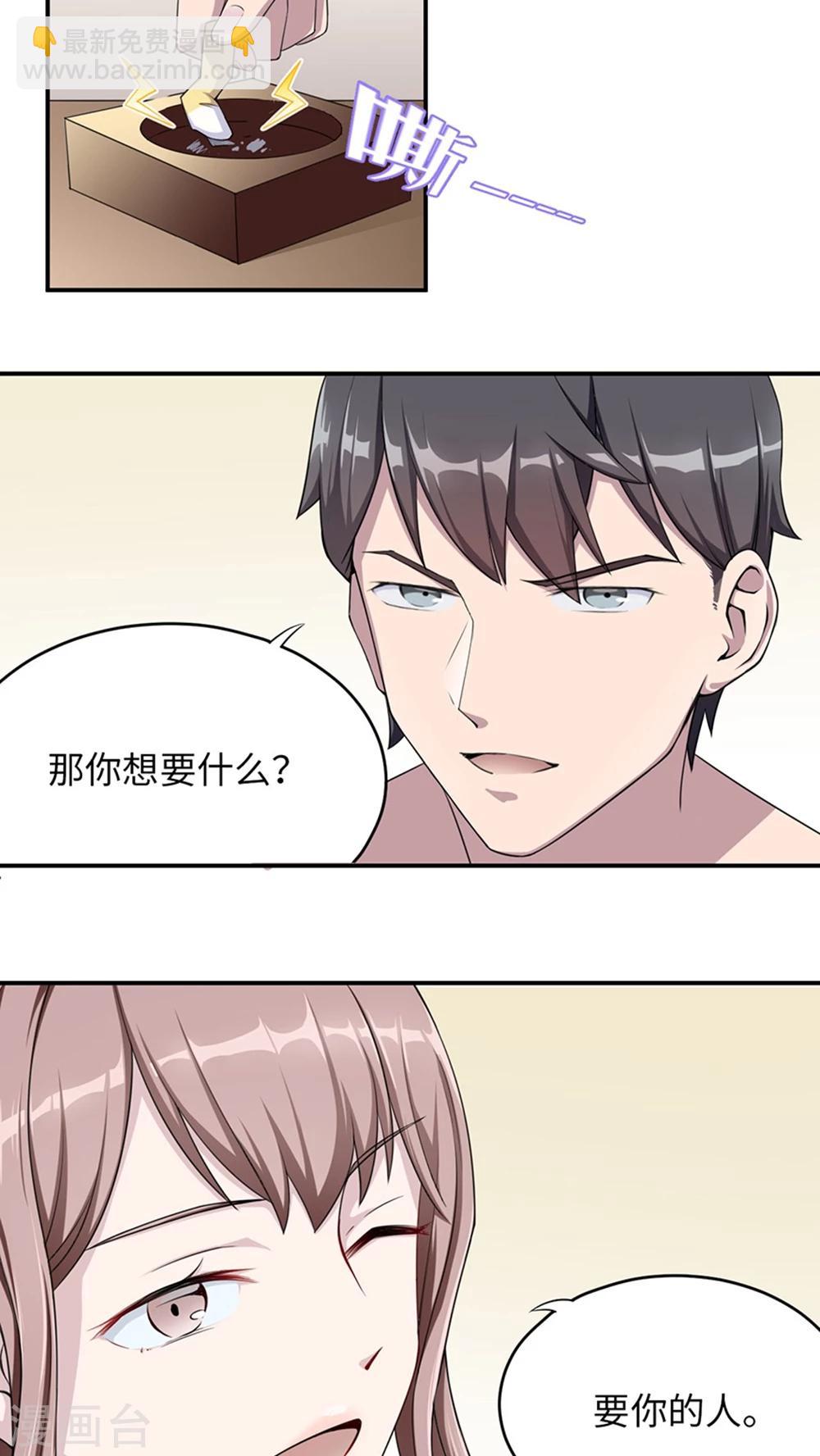 第1话 你想要什么11