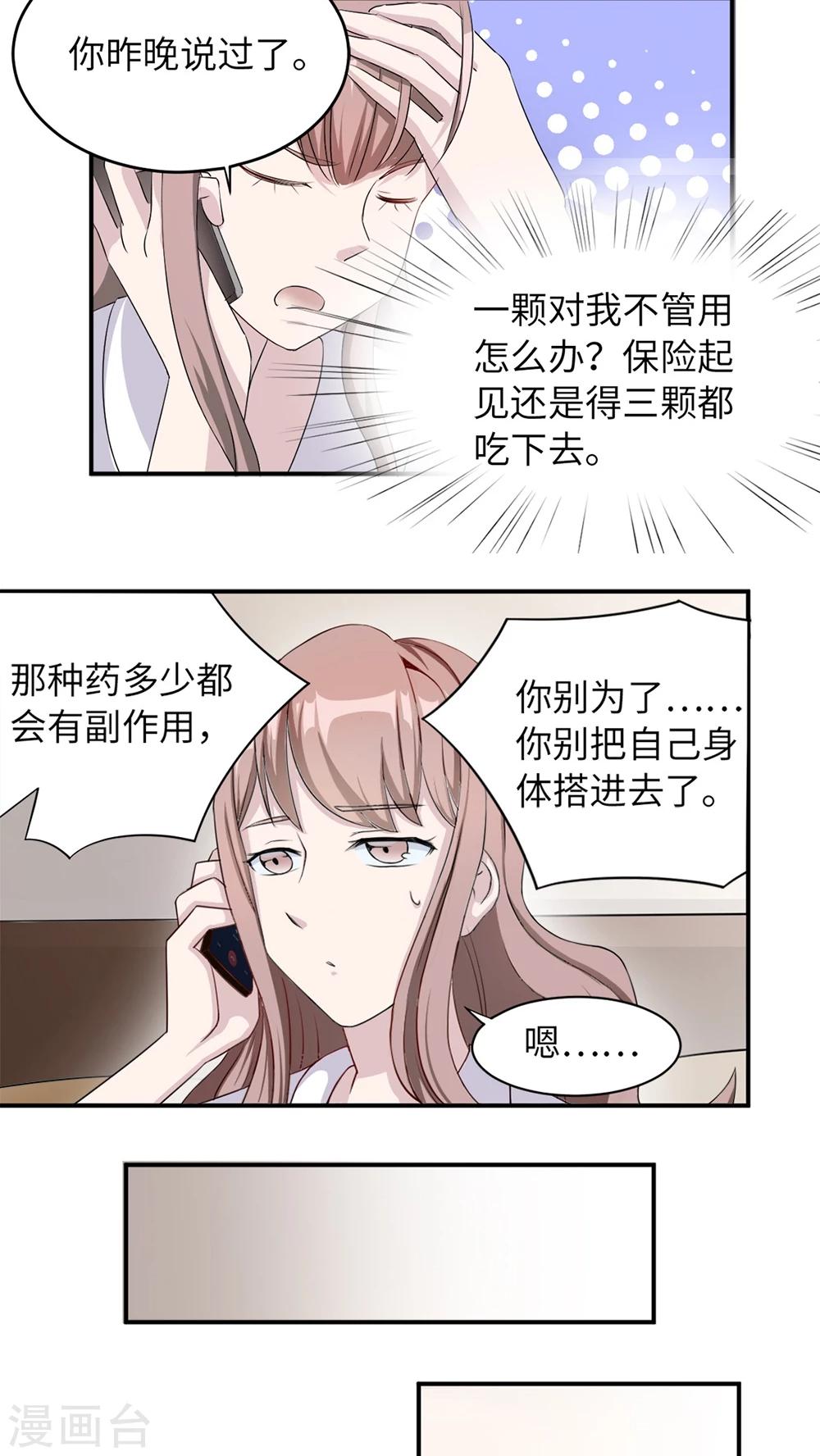 第1话 你想要什么21
