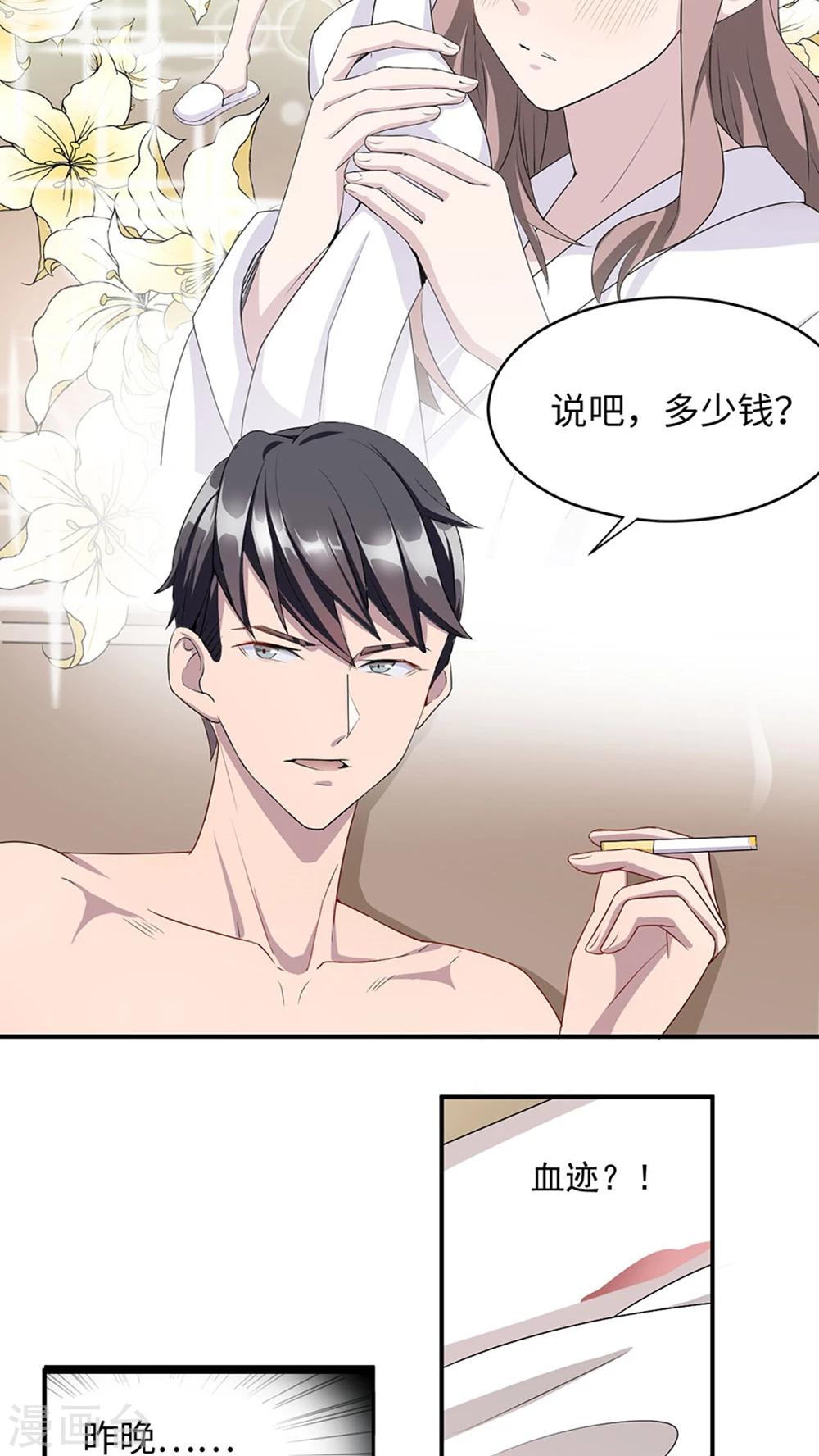 第1话 你想要什么8