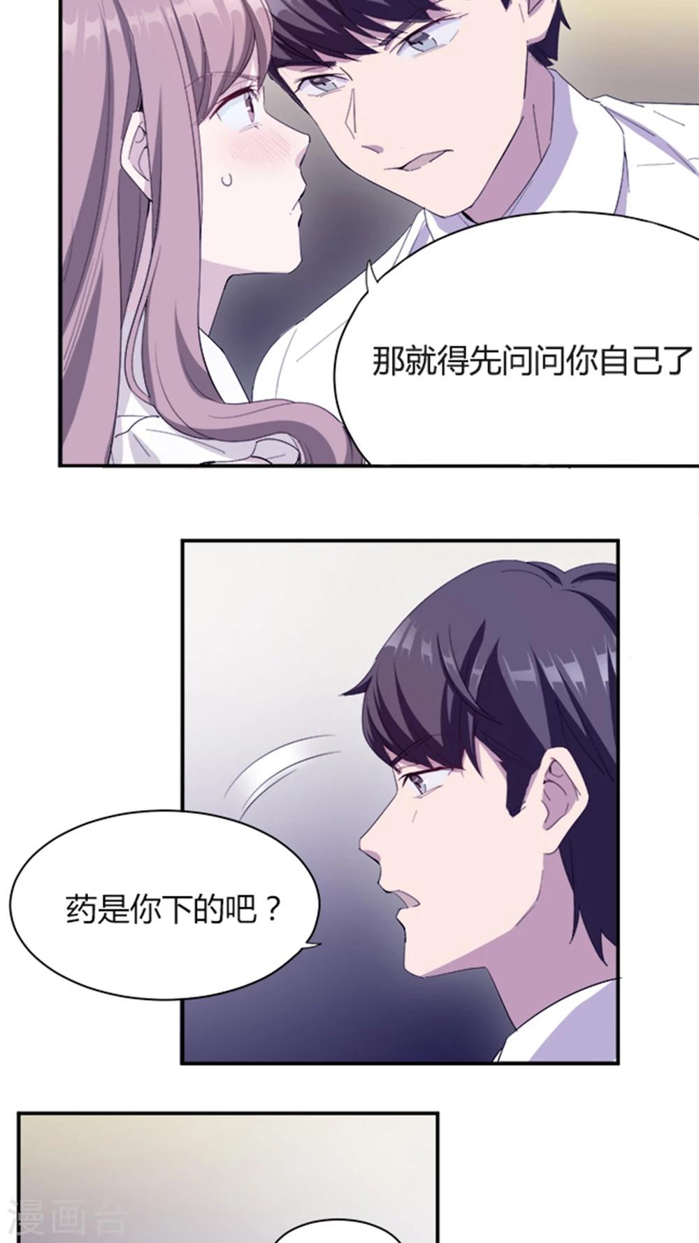 第3话 被威胁10