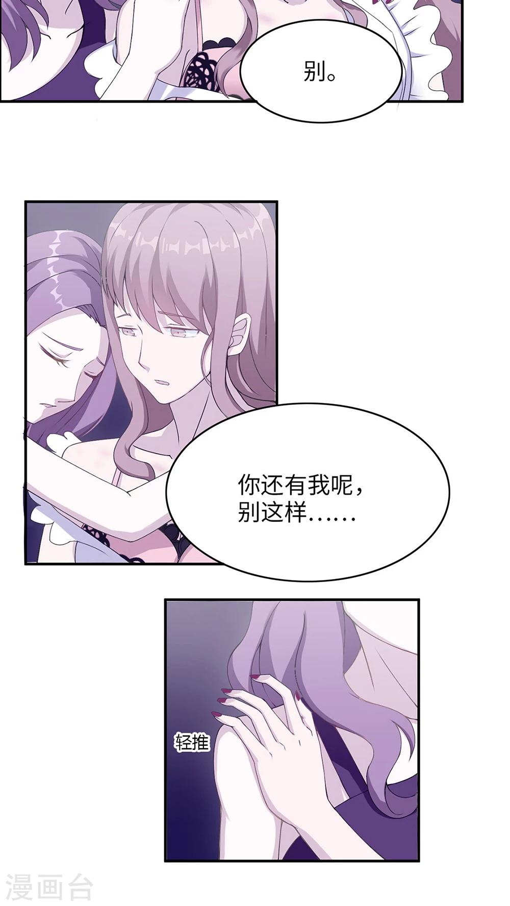 第3话 被威胁8