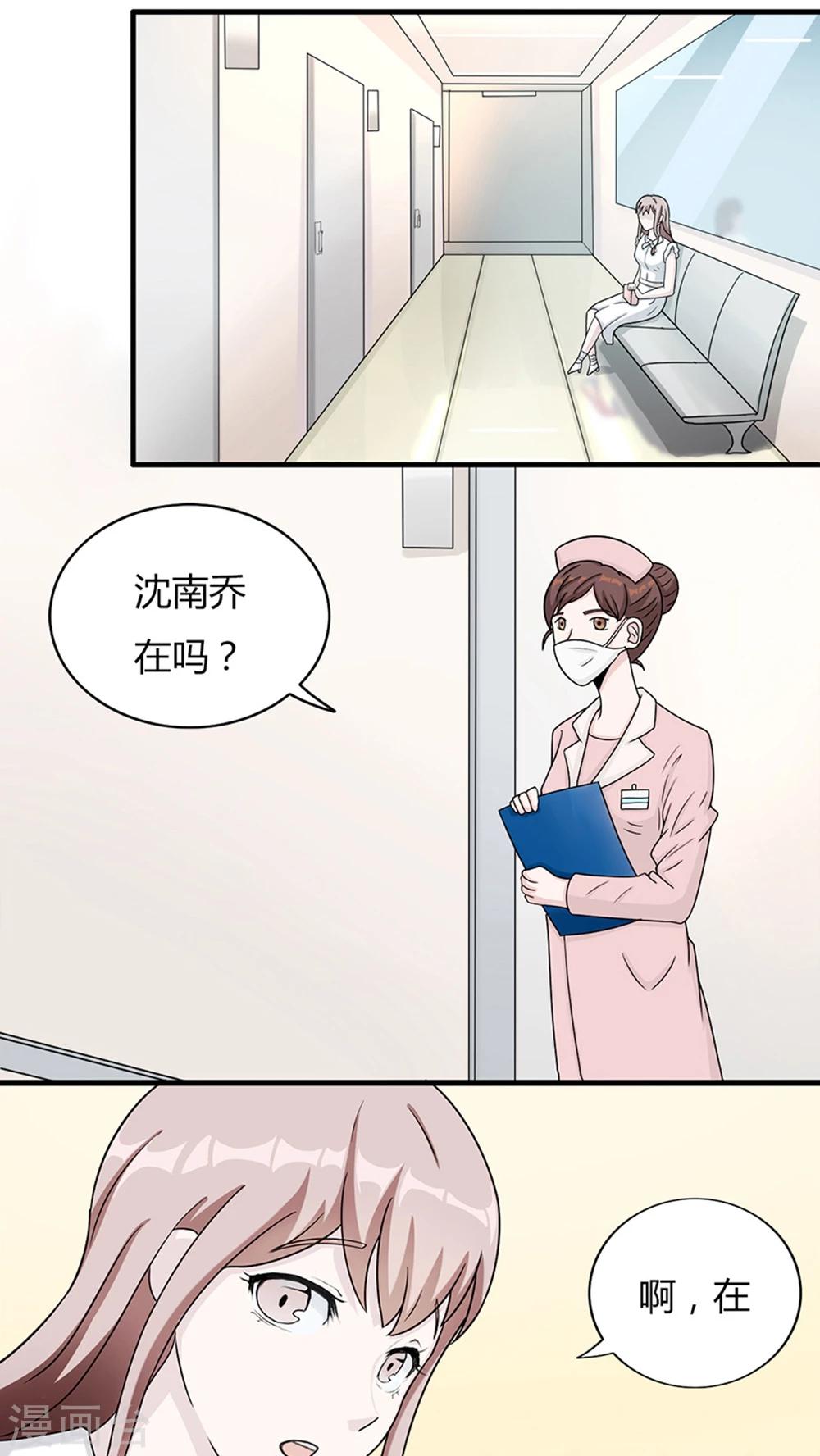 第4话 撕裂伤1