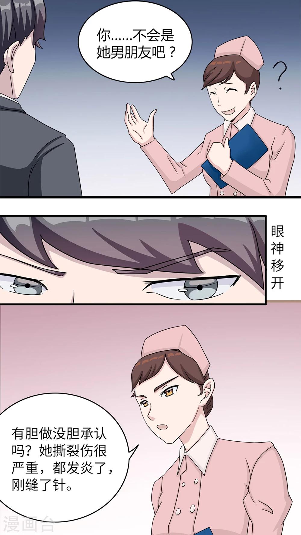 第4话 撕裂伤11