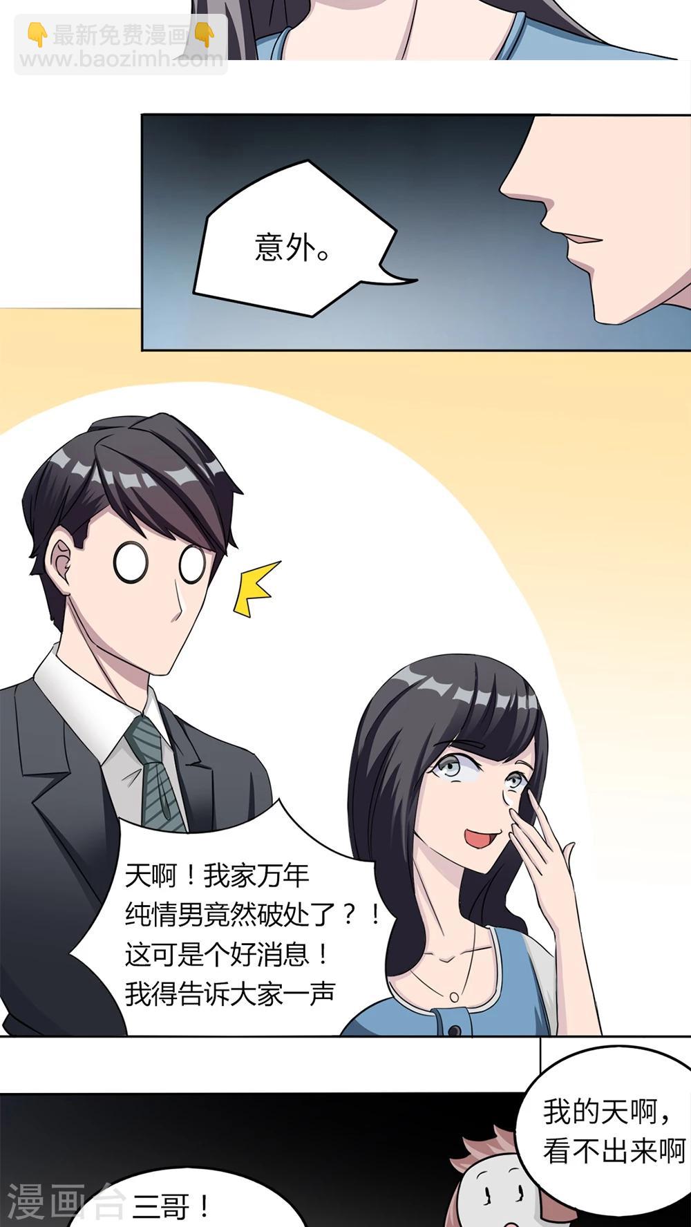 第4话 撕裂伤13