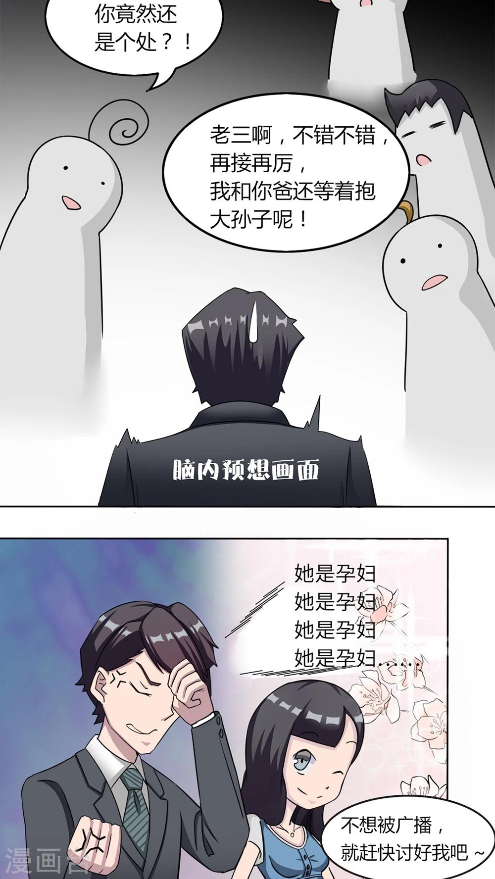 第4话 撕裂伤14