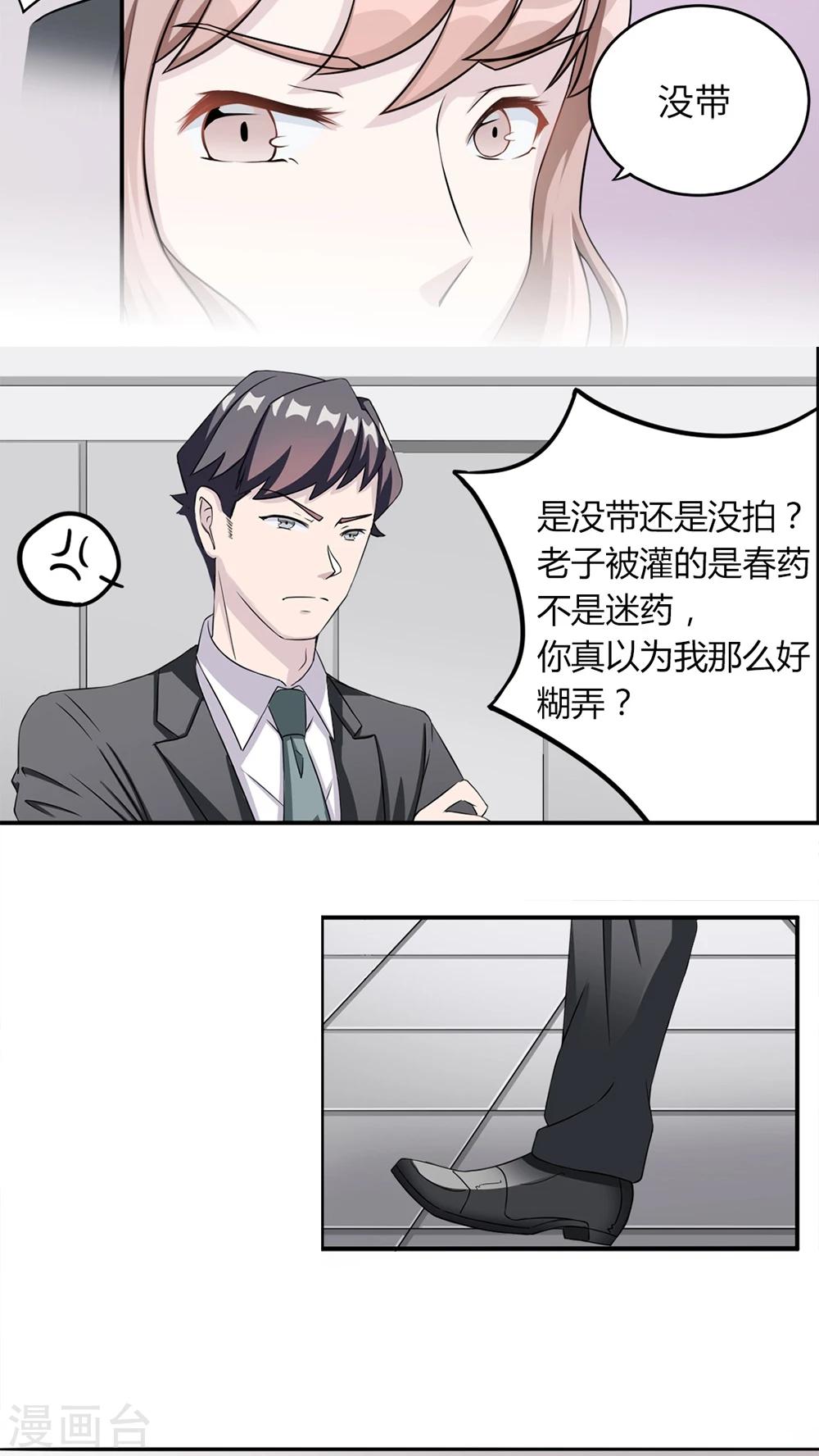 第4话 撕裂伤19