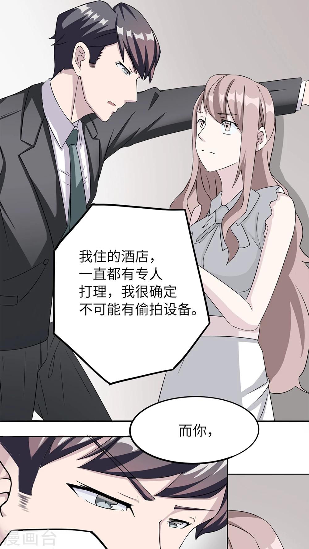 第4话 撕裂伤20