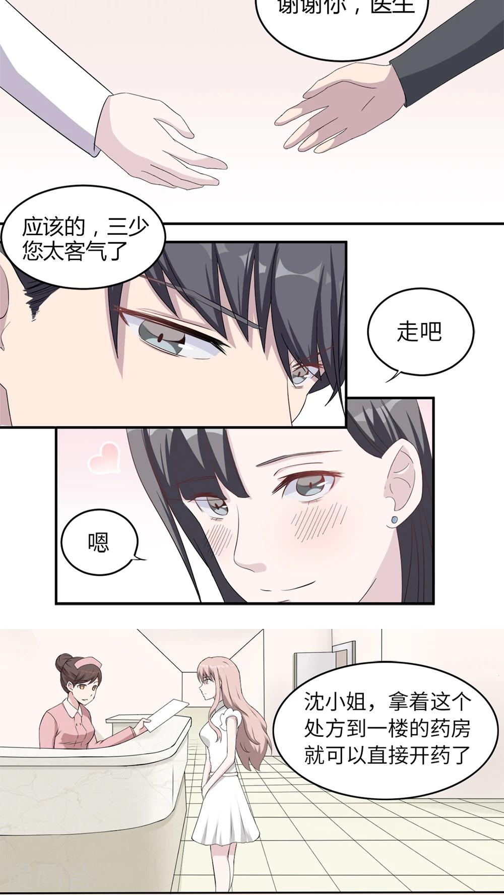 第4话 撕裂伤6