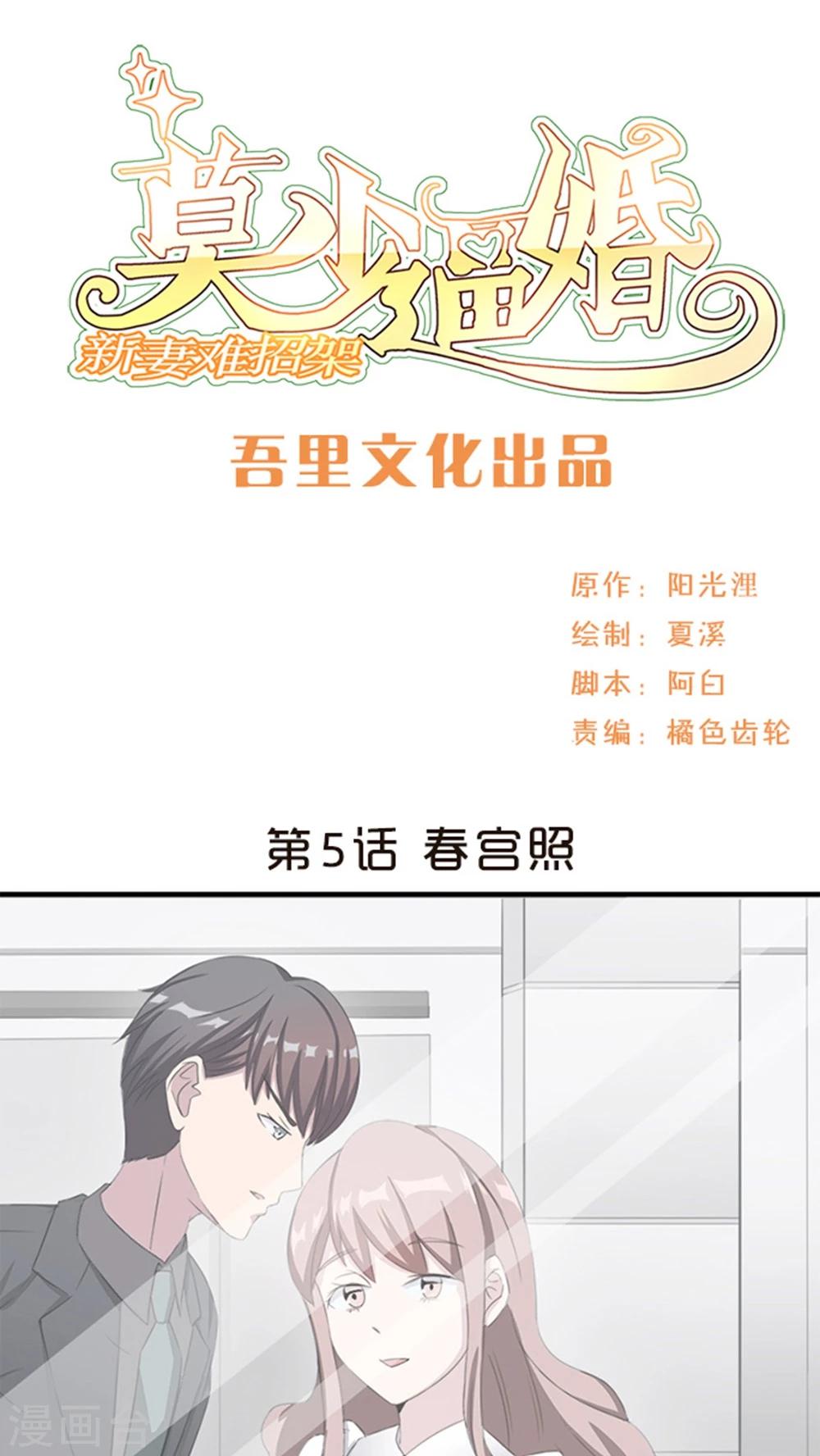 第5话 春宫照0