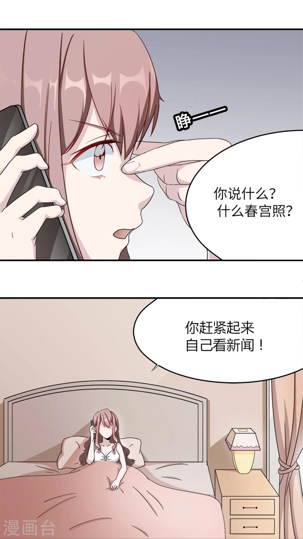 第5话 春宫照10