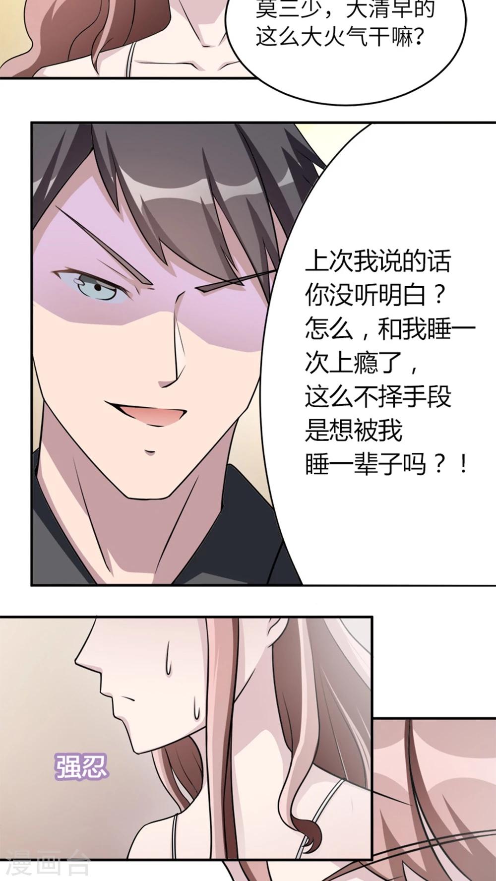 第5话 春宫照18